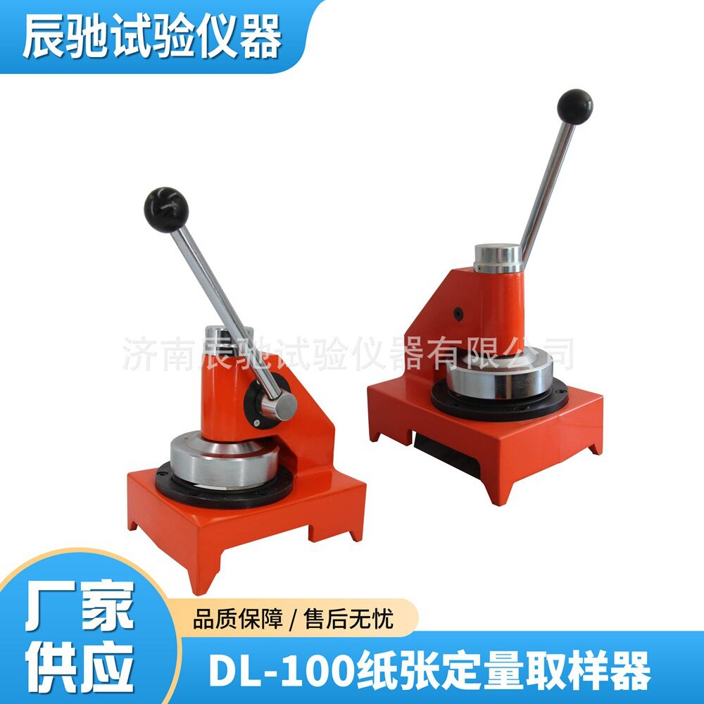 定量刀/克重刀/克重取样器/定量取样刀/纸样圆盘取样器