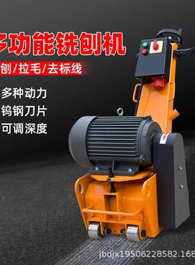 混凝土路面铣刨机手推式水泥沥青电动汽油柴油路地面翻新凿拉毛机