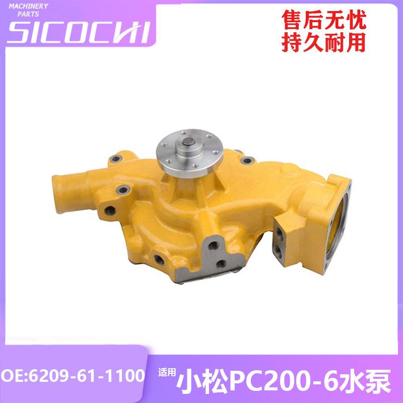 适用于小松PC200-6水泵耐高温冷却液循环发动机水泵6209-61-1100