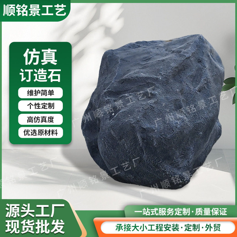 仿真石头订造石拍摄道具玻璃钢假山绿地室外公园装饰户外仿真石头