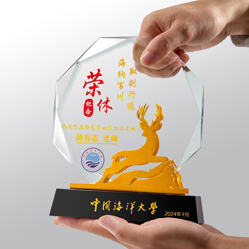 水晶实木光荣退休纪念笔筒