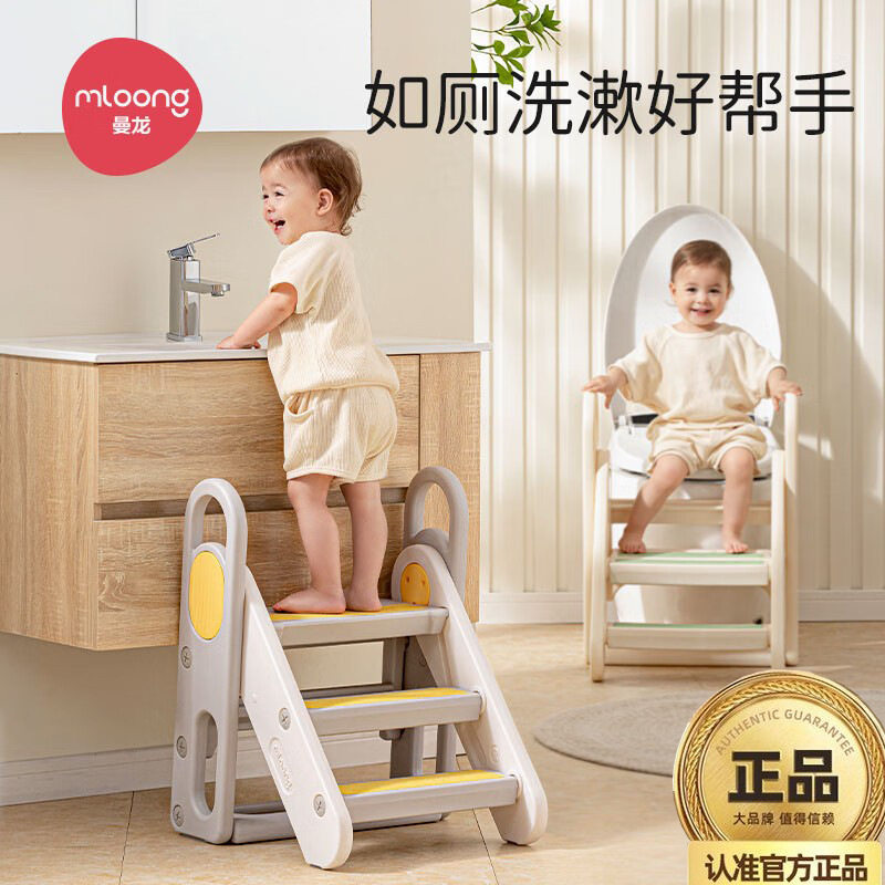 曼龙儿童百变防滑折叠洗漱凳