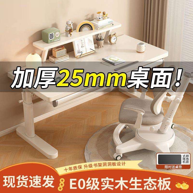 加厚儿童学习桌小学生书桌可升降手摇实木课桌学生写字桌电脑桌