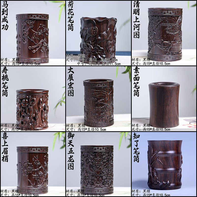 黑檀整木笔筒古典整木束腰笔筒毛笔书画笔筒字画书卷创意木桶