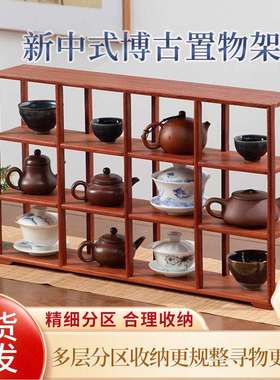 竹禅迹茶杯架子茶具收纳架竹制博古架小茶壶实木展示格子架置小巧