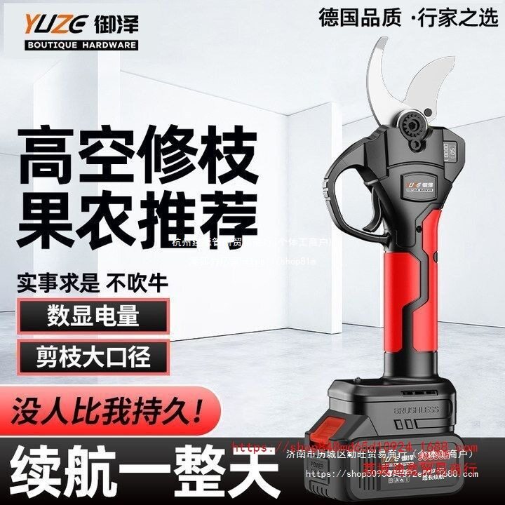 批发德国电动修枝剪树枝果树修剪园艺剪刀充电式电剪刀锂电高枝剪