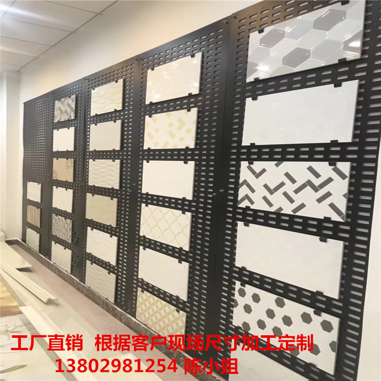 长方孔瓷砖展示架 展厅陶瓷展示架 烤漆洞洞板冲孔板展架