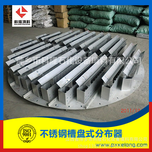 【科隆牌】槽盘气液分布器具有液体收集液体分布和气体分布作用