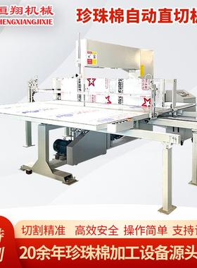 恒翔保温棉自动立切机无需人工推拉切EVA海绵珍珠棉切割机