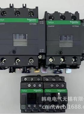 供应LC1D65M7C65安AC220V自带1常开1常闭辅助原厂交流接触器