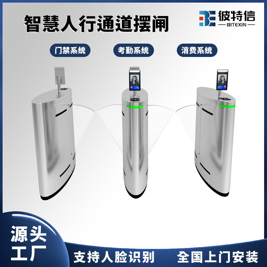 楼宇入口人脸识别翼闸摆闸人行通道速通门翼闸三辊闸小区门禁系统