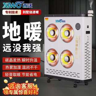 西沃新款碳晶取暖器速热恒温商用家用节能省电大面积大功率电暖气