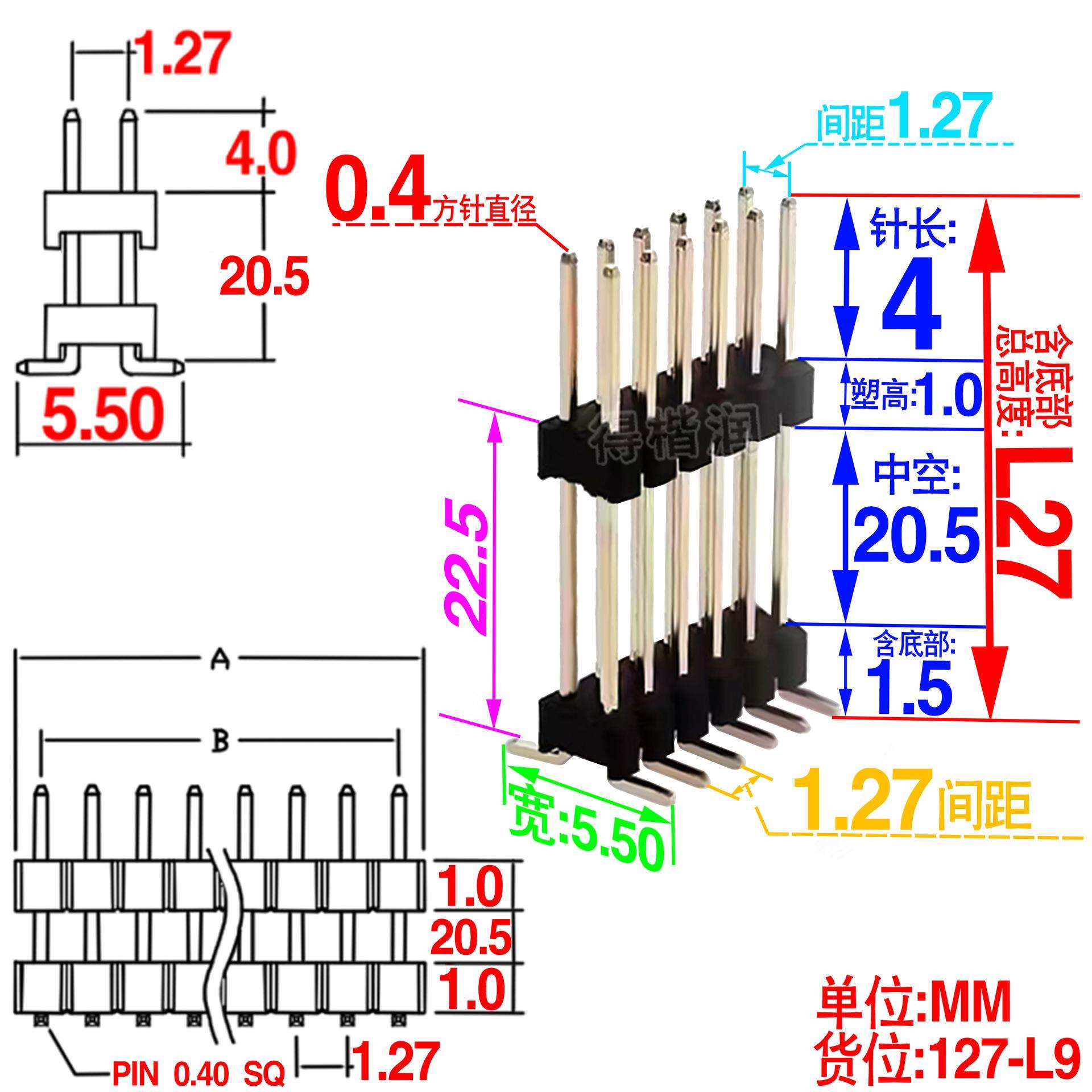 1.27MM间距双排双塑立贴排针外漏针PA4板上272*2/3/4/5-2*40P