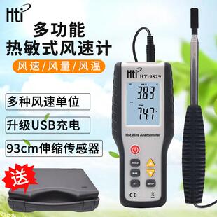 鑫思特HT-9829热敏式风速仪数显风速计探头式风速计量仪测风仪