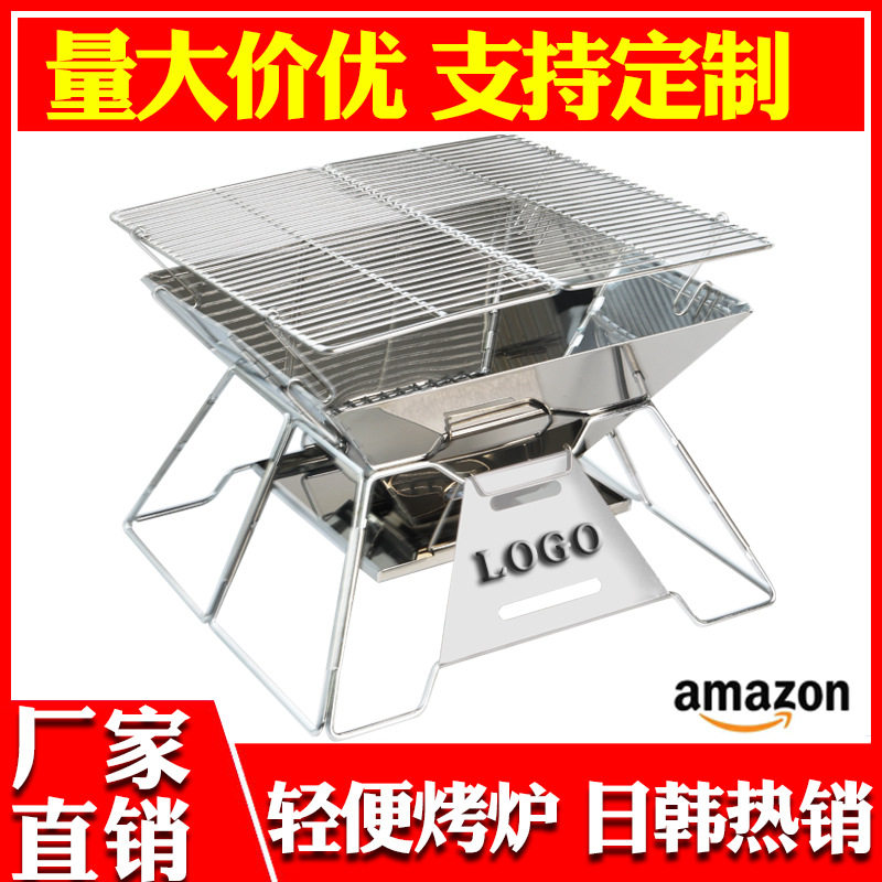 户外烧烤炉不锈钢折叠烧烤炉方形可调节烧烤架焚火台露营烧烤炉