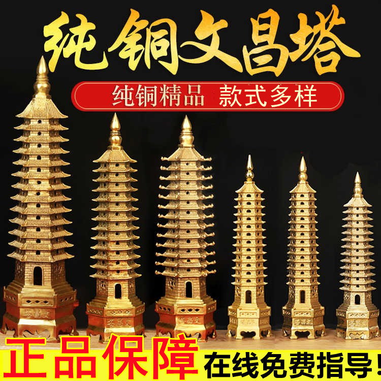纯铜文昌塔批发摆件办公室书桌装饰摆设宝塔摆件
