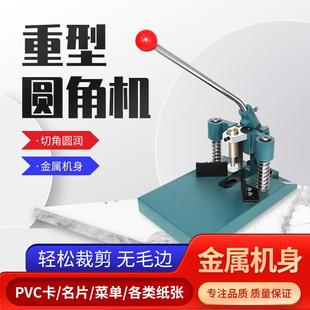 圆角切卡机圆角机切角机倒角器手动裁圆角pvc吊牌相册名片切机