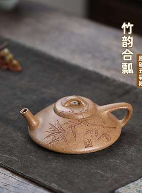 竹韵合瓢宜兴紫砂壶原矿五彩段泥匠心手制精美紫砂茶壶产地直销