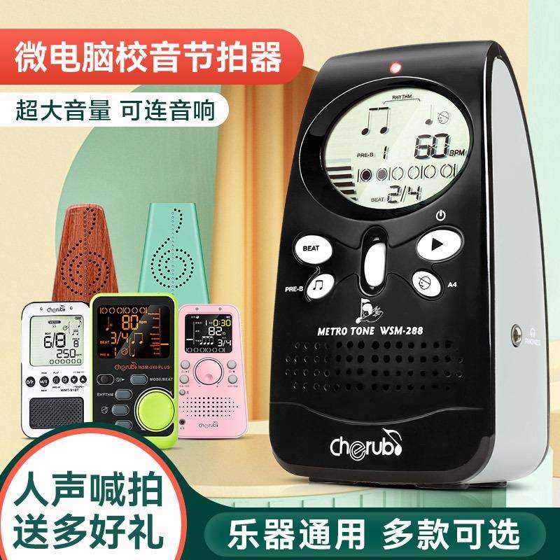 小天使电子节拍器钢琴专用吉他小提琴古筝架子鼓人声打拍节奏