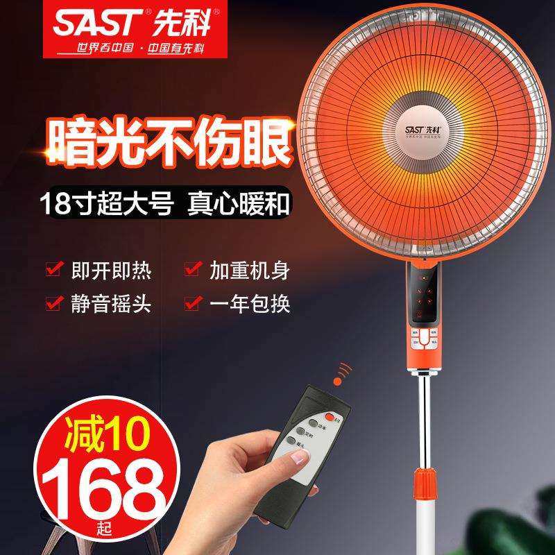 电暖气电热风扇小太阳取暖器家用大号节能省电烤火炉遥控落地立式