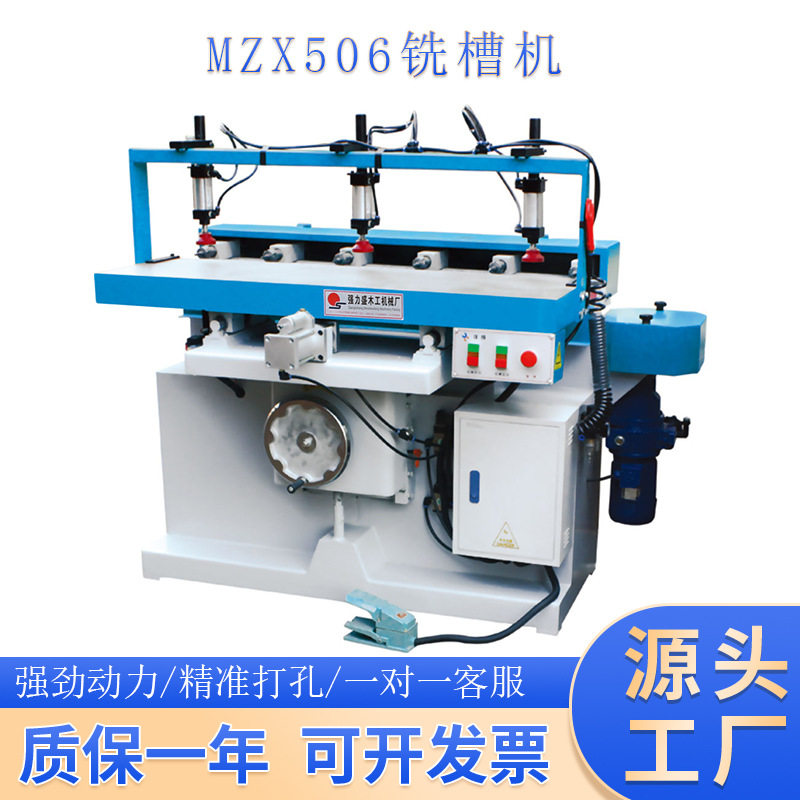 木工机械MZX506多轴钻铣槽机婴儿床实木榫槽摇摆钻龙骨架拉槽