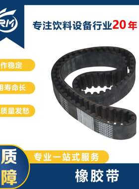 橡胶带/14M1288-40