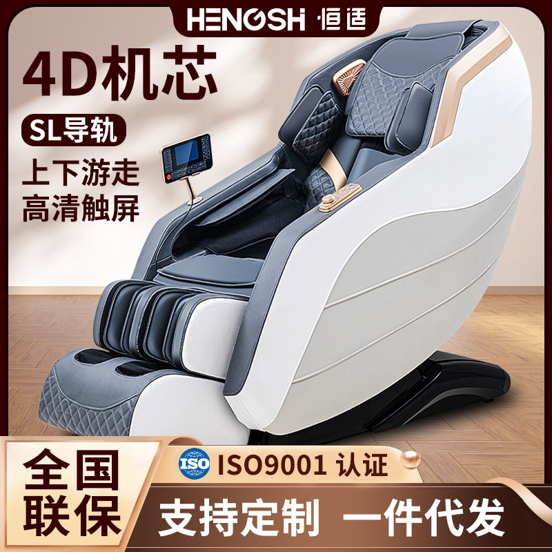 2023豪华按摩椅家用智能多功能全自动太空舱电动老年人按摩沙发