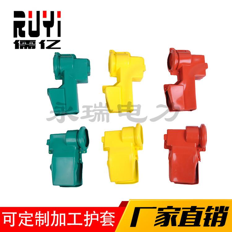 变压器护罩/RW11熔断器防护罩/绝缘硅橡胶防护套/开关桩头护套
