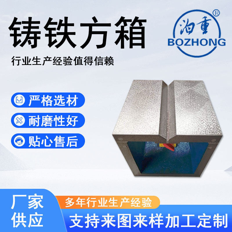 刮研磁性方箱铸铁方箱钳工划线方箱v型槽磁力方箱厂家直销
