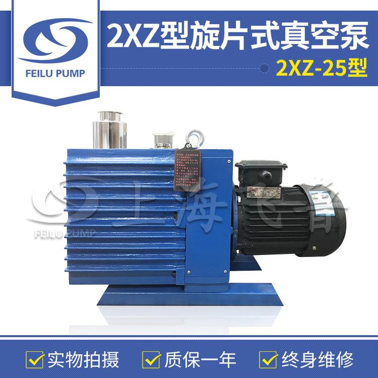 铸铁电动真空泵2XZ-25型旋片式真空泵2.2KW直联低噪音真空泵