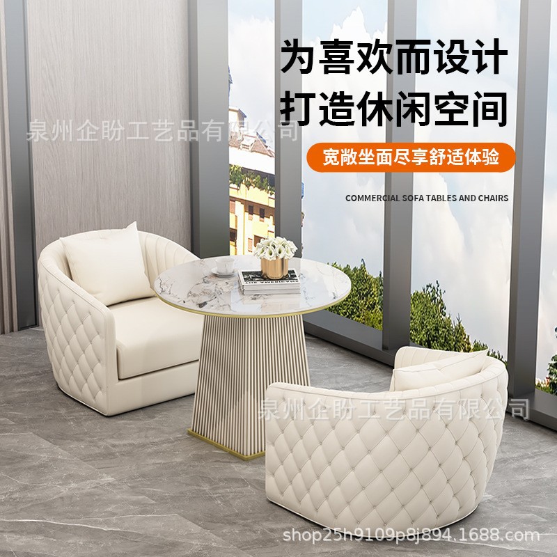 北欧轻奢接待洽谈沙发一桌四椅
