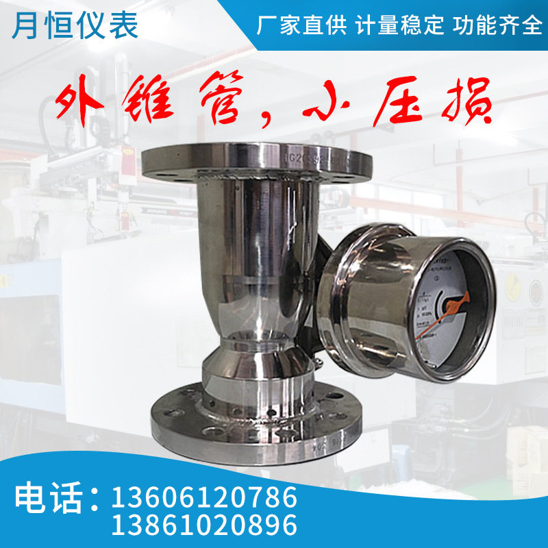 常州月恒金属管浮子流量计高性价