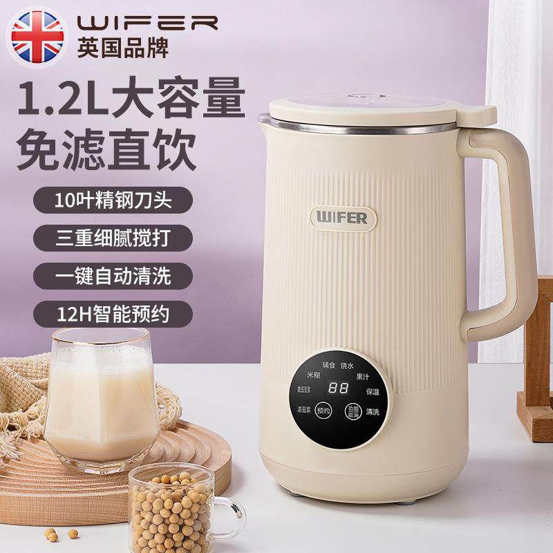 2024新款静音破壁机多功能免煮免滤小型迷你榨汁家用全自动豆浆机