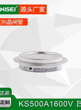 叶尼塞SCR整流元件双向晶体管双向可控硅KS500A1600V凹型