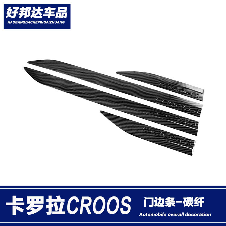 适用于20款丰田卡罗拉CROSS车身饰条门边条防刮侧裙亮条包围饰条