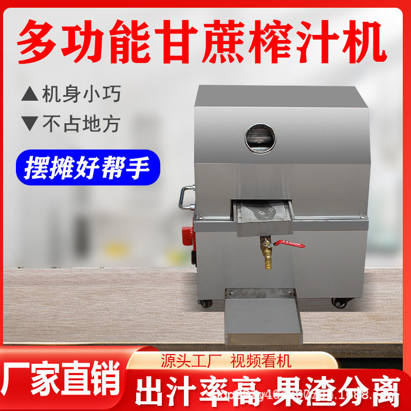 不锈钢全自动商用电动甘蔗机