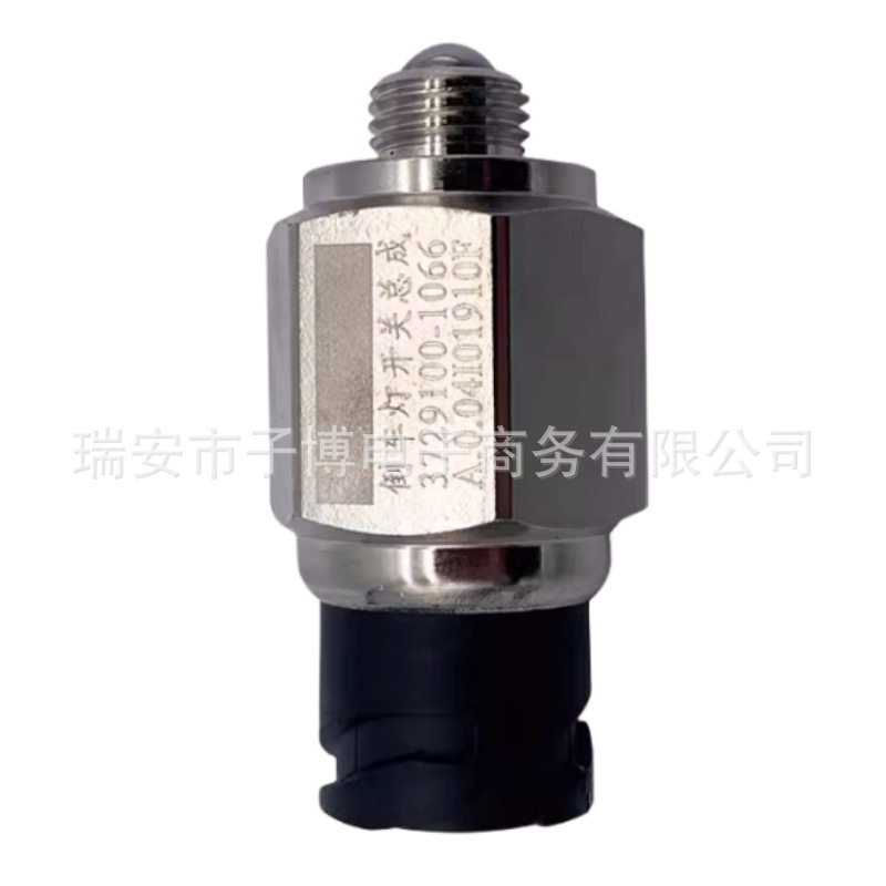 解放J6/JH6/J6P倒灯开关
