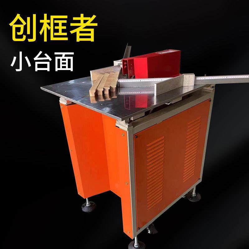 创框者相框机械多根切割锯画框切角机十字绣装裱切料机推台锯切割,金属材料及制品,金属加工件/五金加工件,淘宝优惠券,粉丝福利购,淘宝优惠卷