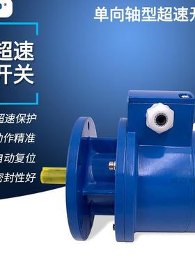 FSMA超速开关LY1-AH过速保护开关380V电机速度保护装置正面开关