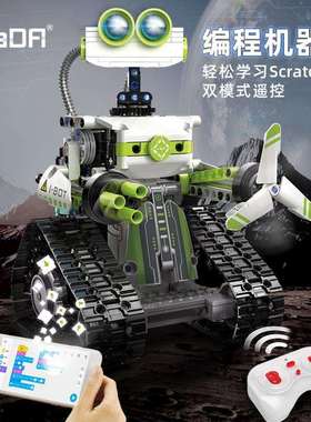 咔搭遥控I.BOT编程机器人小颗粒拼装积木电动玩具模型男孩C83001