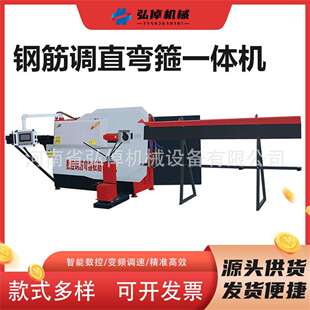 现货RM4-12型钢筋调直弯箍一体机螺纹钢板筋数控调直弯箍一体机