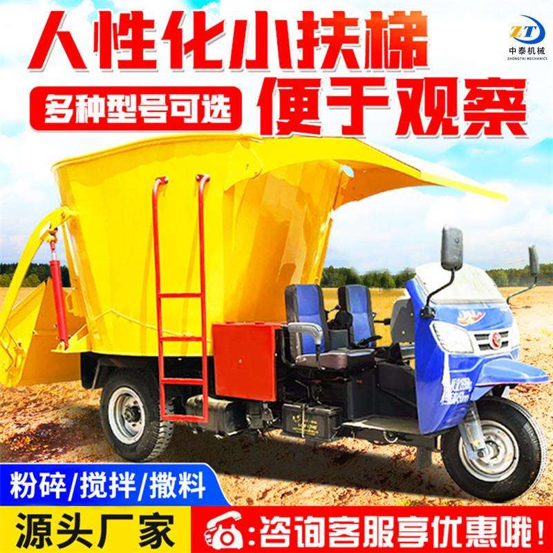 车载式搅草料用撒草机养牛饲草料用喂料机三轮柴油五方喂料车