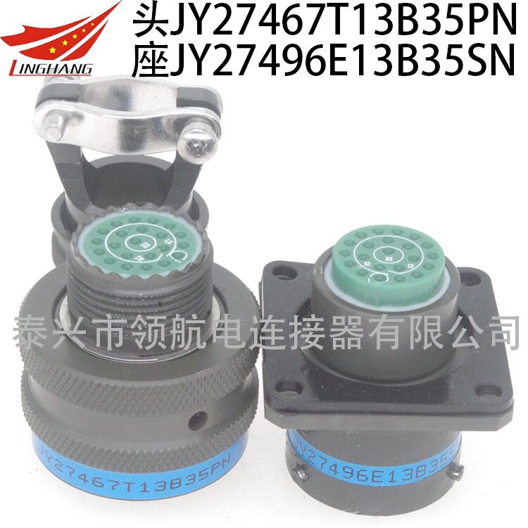 J599电连接器GJB599航空插头JY27467T17E28aPNJY27496E17F28aSN