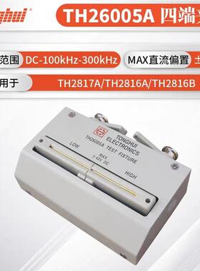 同惠TH26005A四端测试夹具小间距适用/TH2816A/B/2826