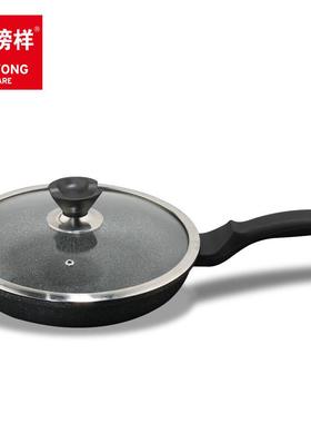不粘平底锅新榜样麦饭石28/30CM煎锅煎牛排家用高档锅压铸不变形