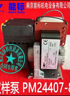 采样泵PM24407-86德国KNF北京雪迪龙S0306-A0101-001