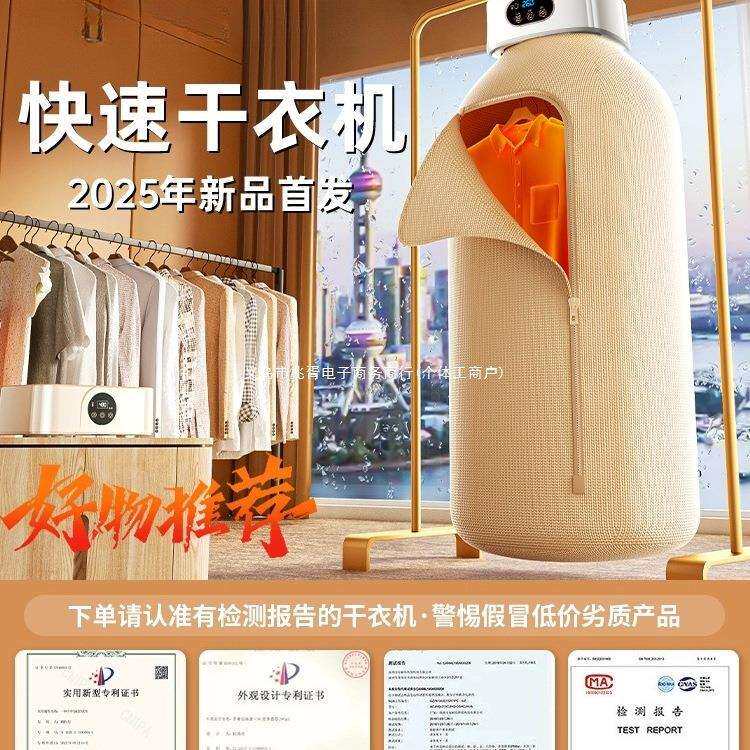 2025新款烘干机家用烘衣服可折叠便携式干衣机小型婴儿宿舍旅行87