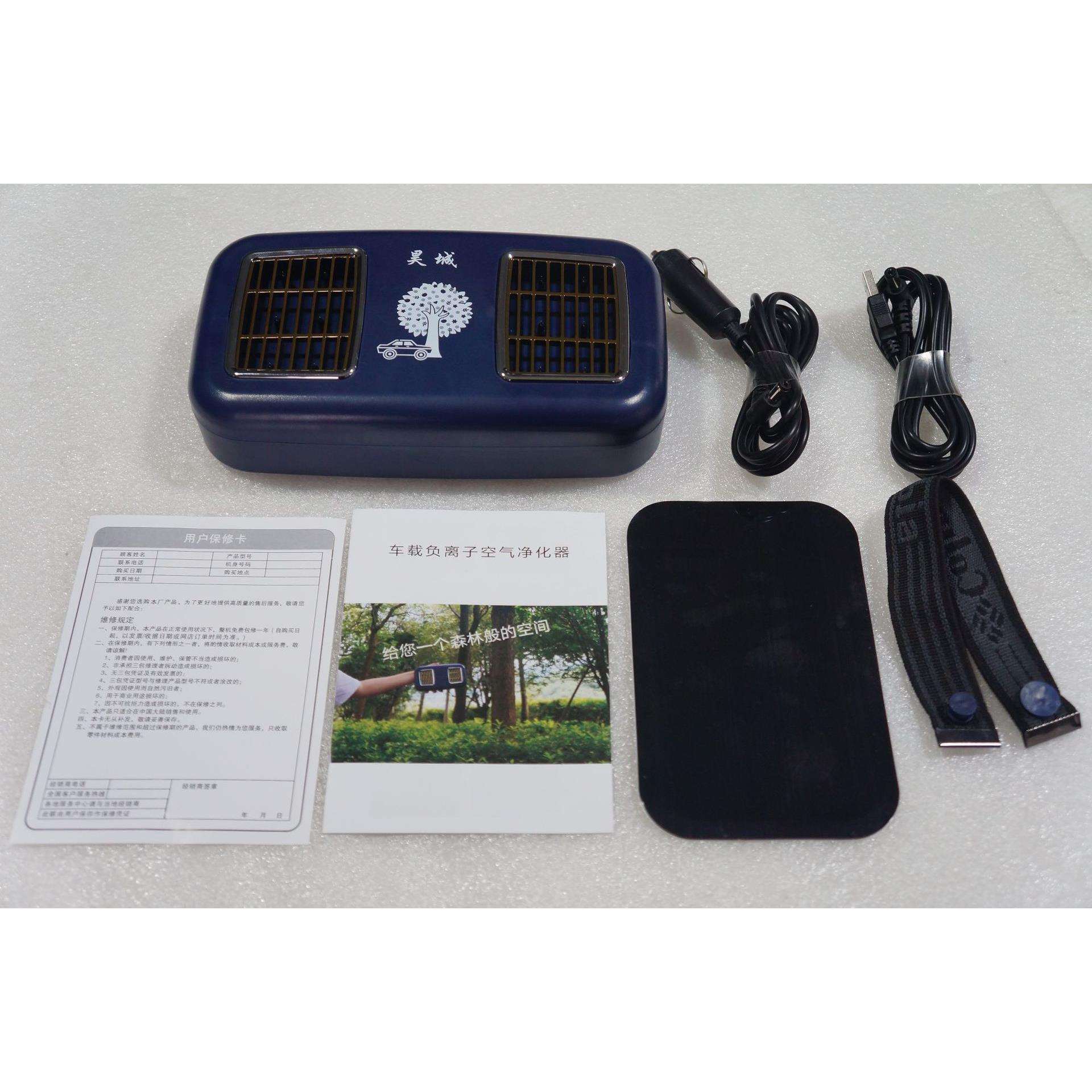 除甲醛去异味负离子空气净化器车载空气净化器便携式空气净化器