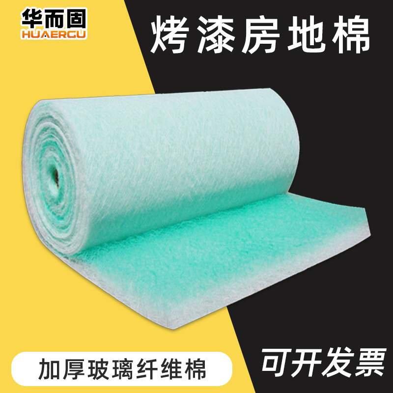 汽车烤漆房地格棉空气过滤棉玻璃丝纤维棉过滤地绵漆雾毡喷漆房