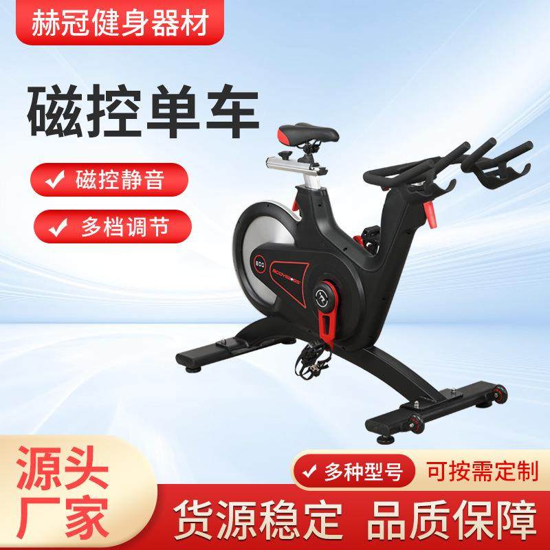 磁控静音单车健身房商用动感单车室内轻便多档调节可控磁控单车